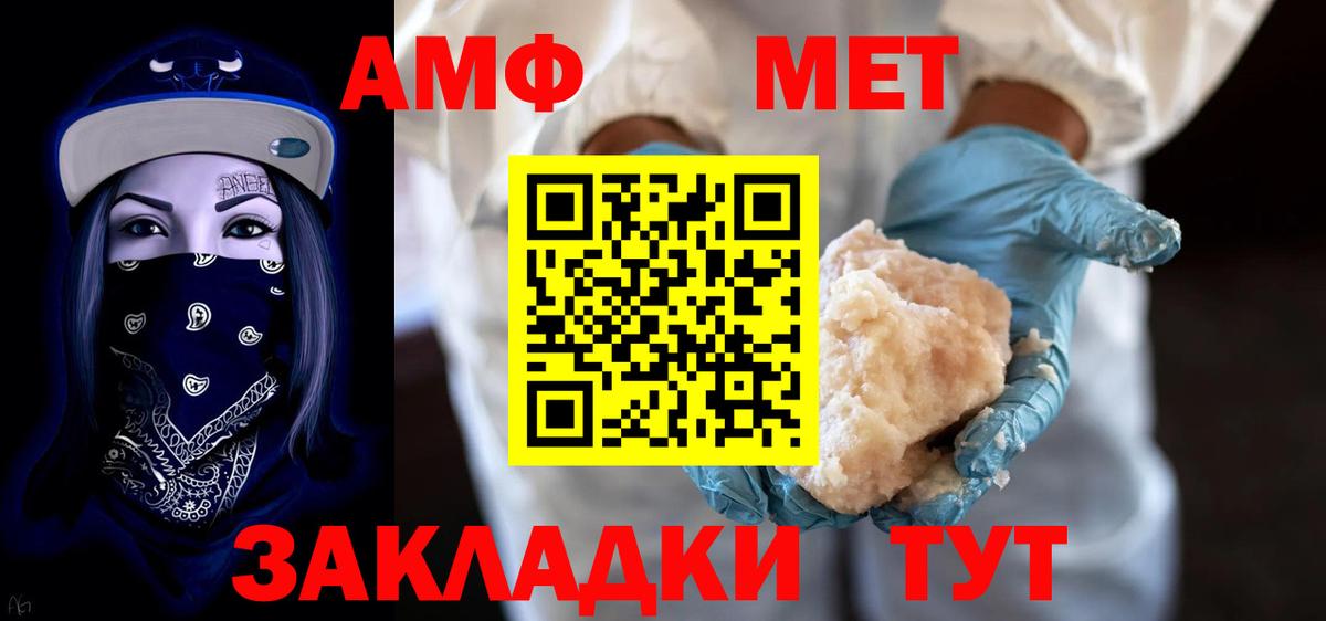 Киселёвск  Amphetamine  Вход с VPN  Амфетамин Premium 