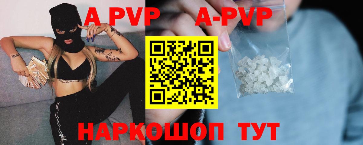 Alfa_PVP Соль Киселёвск