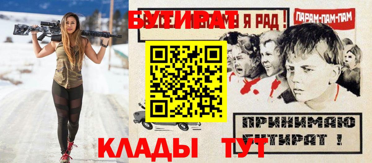 Киселёвск  Бутират бутандиол  Вход с VPN 