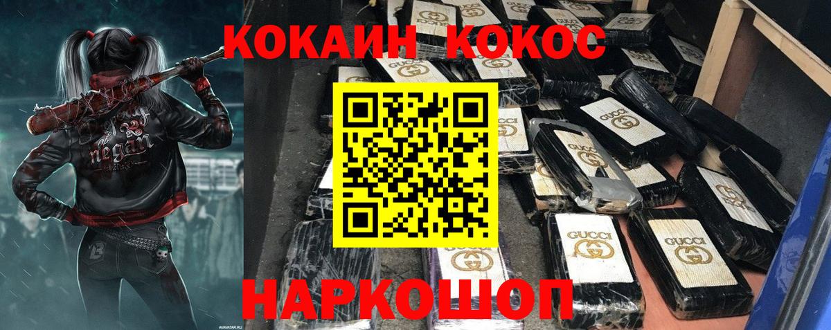КОКАИН FishScale Киселёвск