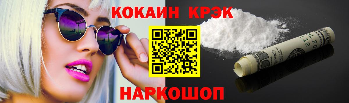 купить   Кокаин  Киселёвск  Кокаин Боливия  Вход с VPN  COCAIN Боливия 