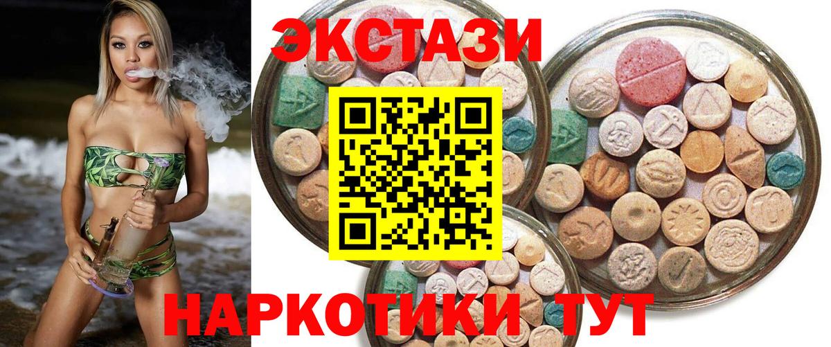 Ecstasy XTC Киселёвск