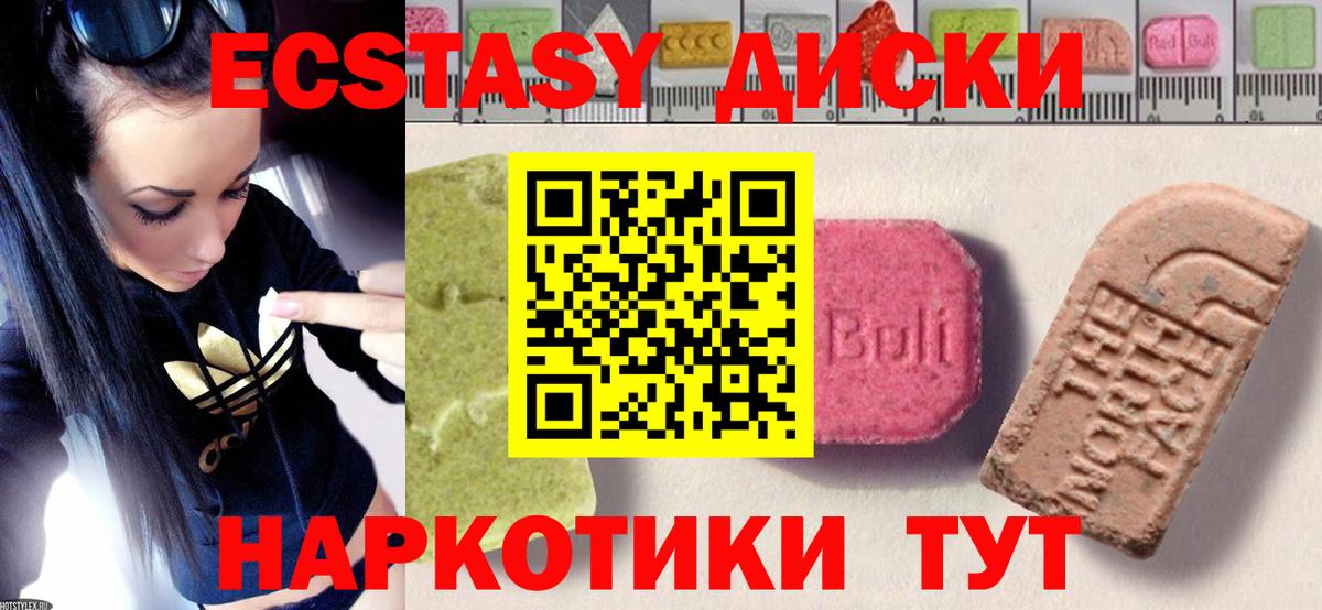 Киселёвск  Экстази 250 мг  Вход с VPN 