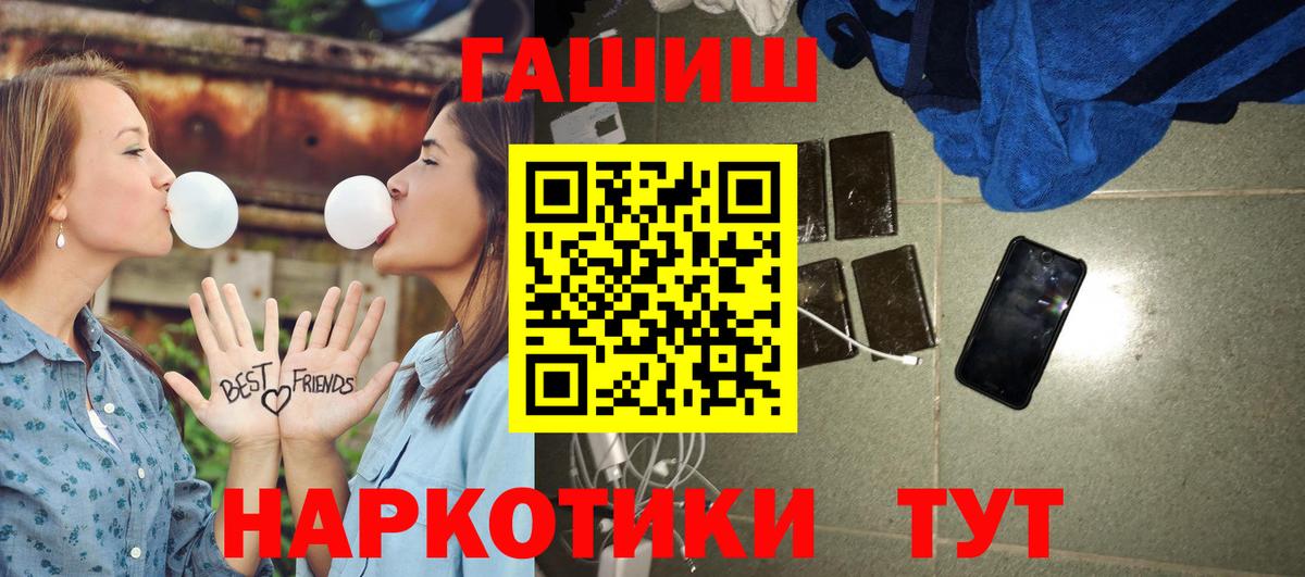 Гашиш hashish  Вход с VPN  Киселёвск  Гашиш hashish 