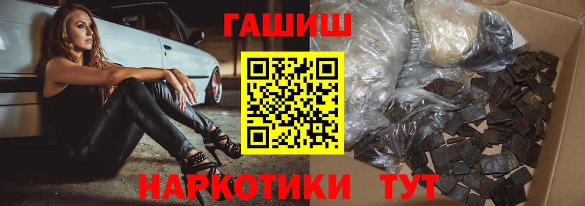 ГАШ хэш Киселёвск