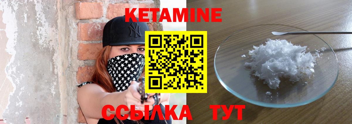 КЕТАМИН VHQ  КЕТАМИН ketamine  Вход с VPN  Киселёвск 