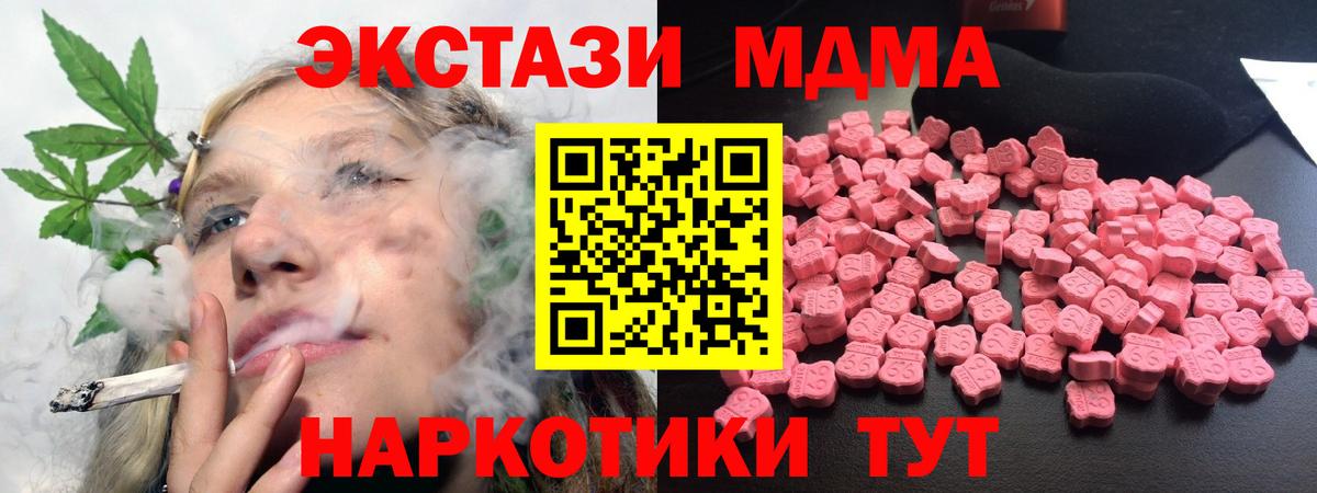 Киселёвск  MDMA crystal  MDMA Molly  MDMA  Вход с VPN 