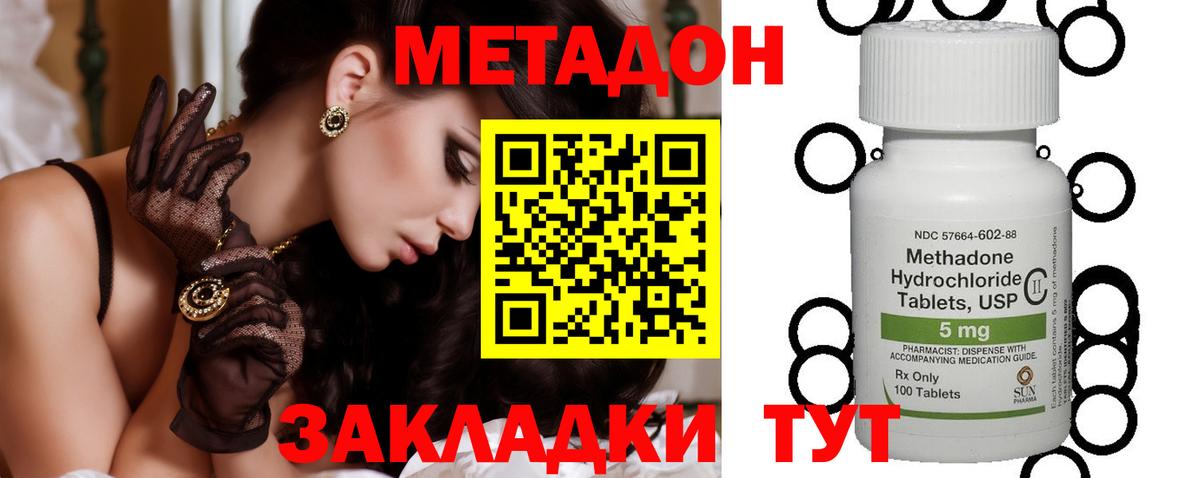 Метадон VHQ Киселёвск