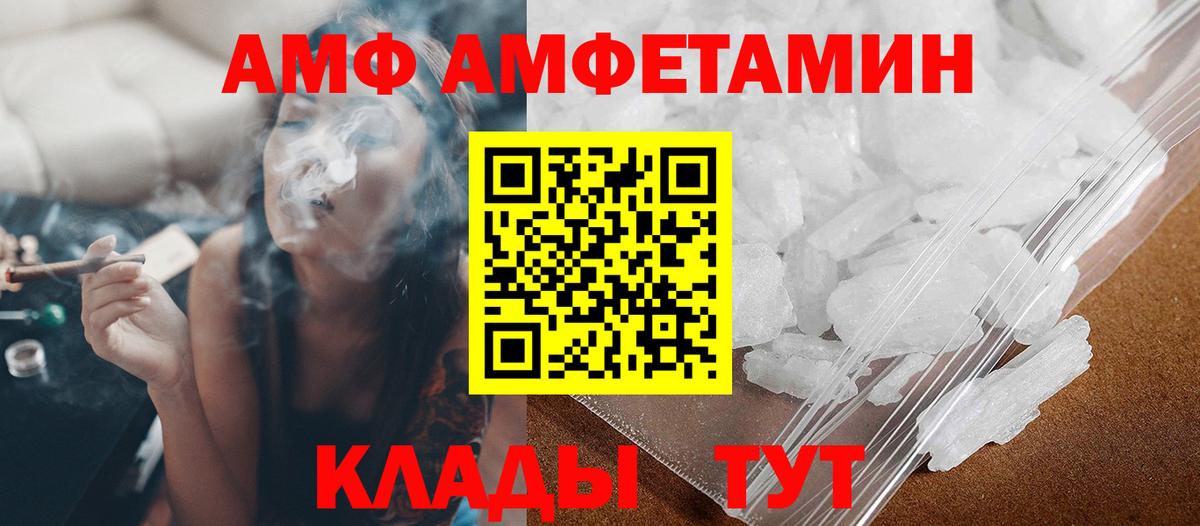 МЕТАМФЕТАМИН пудра Киселёвск