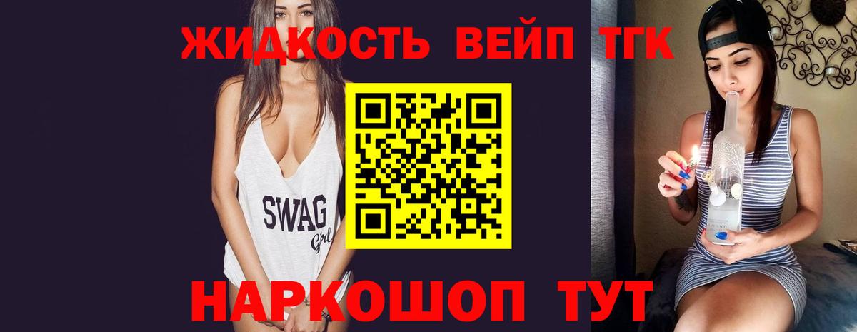 ТГК гашишное масло  Вход с VPN  продажа наркотиков  Киселёвск 