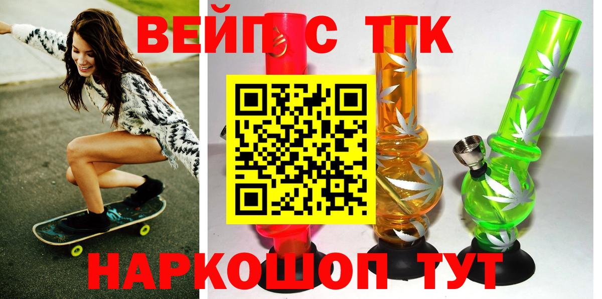 ТГК гашишное масло Киселёвск