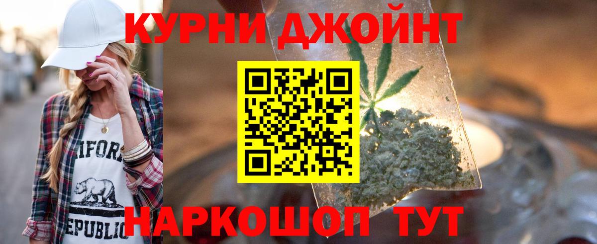 Шишки марихуана LSD WEED  Вход с VPN  Канабис Amnesia  Киселёвск  Бошки Шишки конопля 